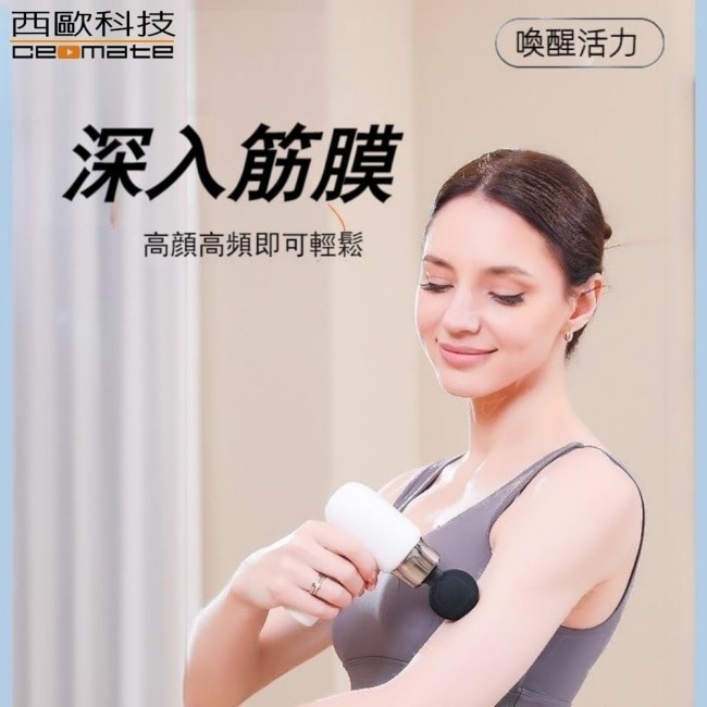 西歐科技 多功能專業按摩筋膜槍CME-HL1300 贈送SK-II專櫃保養品