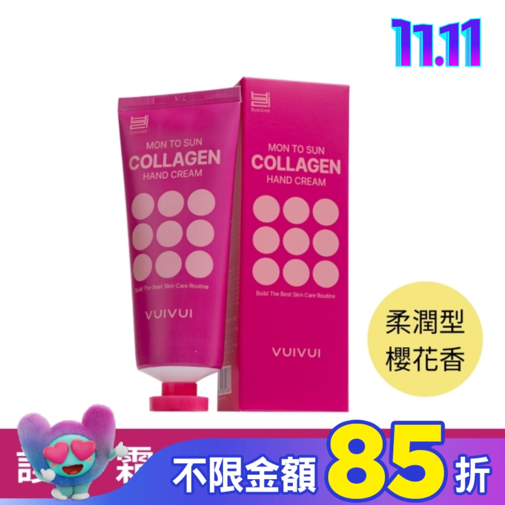 韓國Byeolee碧歐莉 膠原蛋白柔嫩護手霜 100g