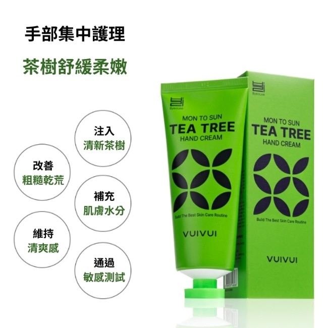 韓國Byeolee碧歐莉 茶樹清爽護手霜100g