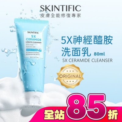 skintific - SKINTIFIC 5X神經醯胺洗面乳80ml