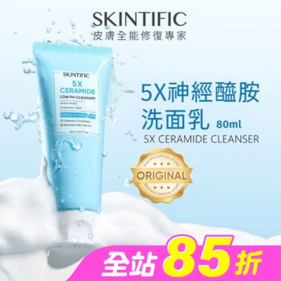skintific - SKINTIFIC 5X神經醯胺洗面乳80ml