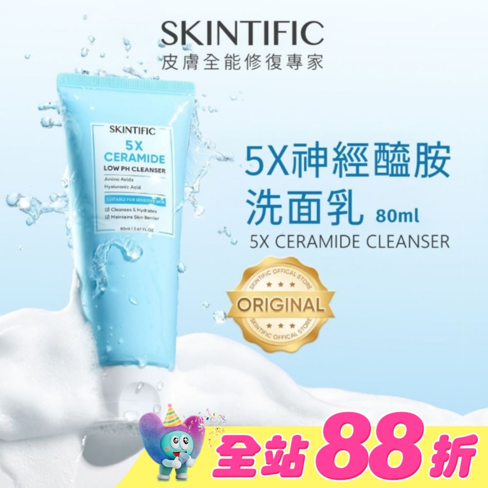SKINTIFIC神經醯胺洗面乳80ml