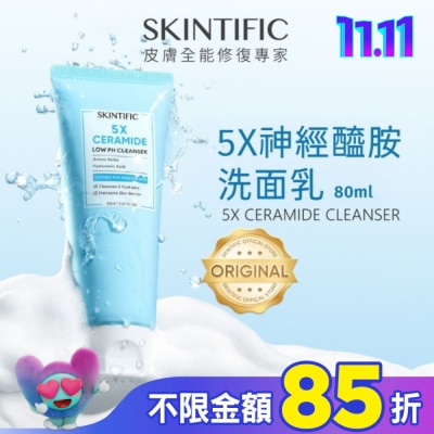 skintific SKINTIFIC神經醯胺洗面乳80ml