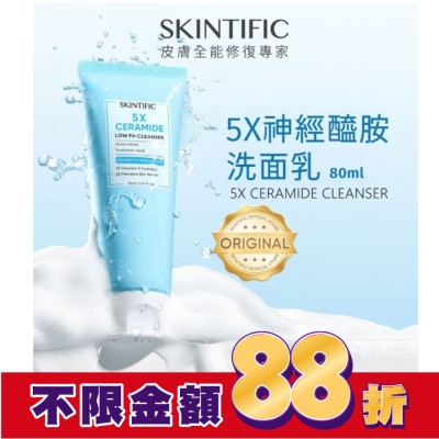 SKINTIFIC SKINTIFIC神經醯胺洗面乳80ml