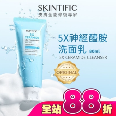 skintific - SKINTIFIC 5X神經醯胺洗面乳80ml