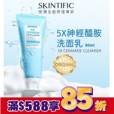 SKINTIFIC SKINTIFIC神經醯胺洗面乳80ml