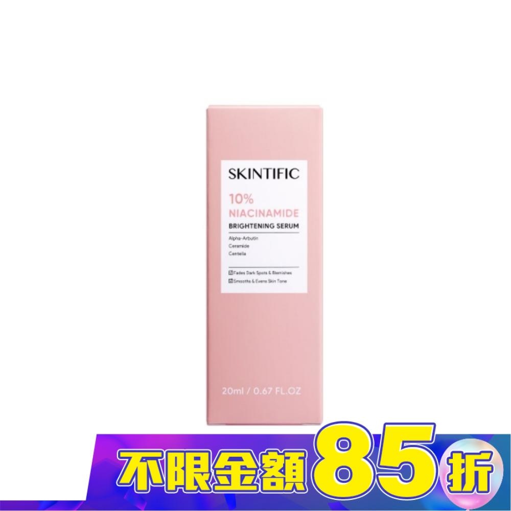 SKINTIFIC菸醯胺亮白精華20ml