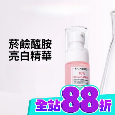 skintific SKINTIFIC菸醯胺亮白精華20ml image