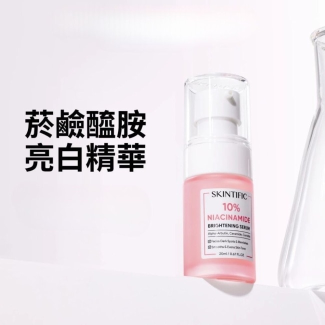 SKINTIFIC菸醯胺亮白精華20ml image