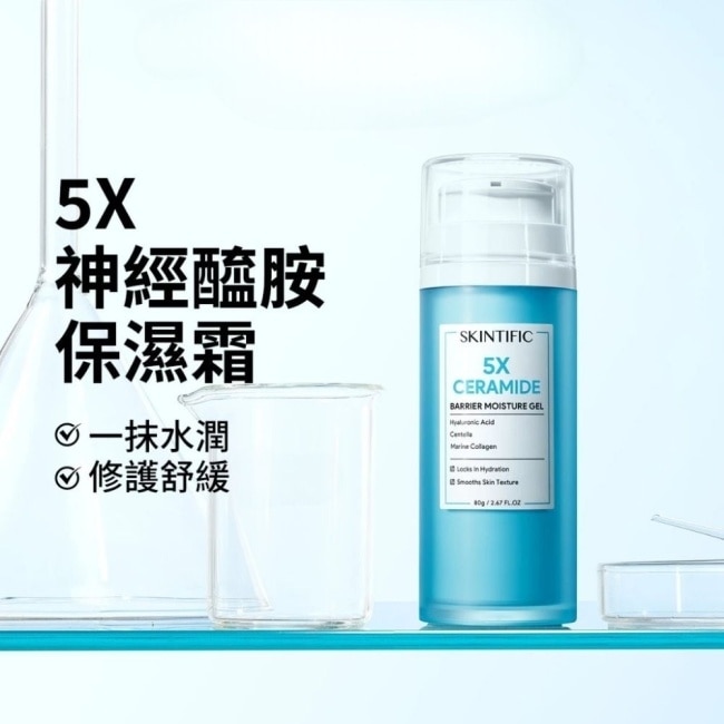 SKINTIFIC神經醯胺保濕霜80g