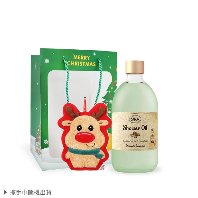 SABON 經典熱銷沐浴油(500ml)-茉莉花語[加贈擦手巾+禮袋]-聖誕交換禮物-國際航空版