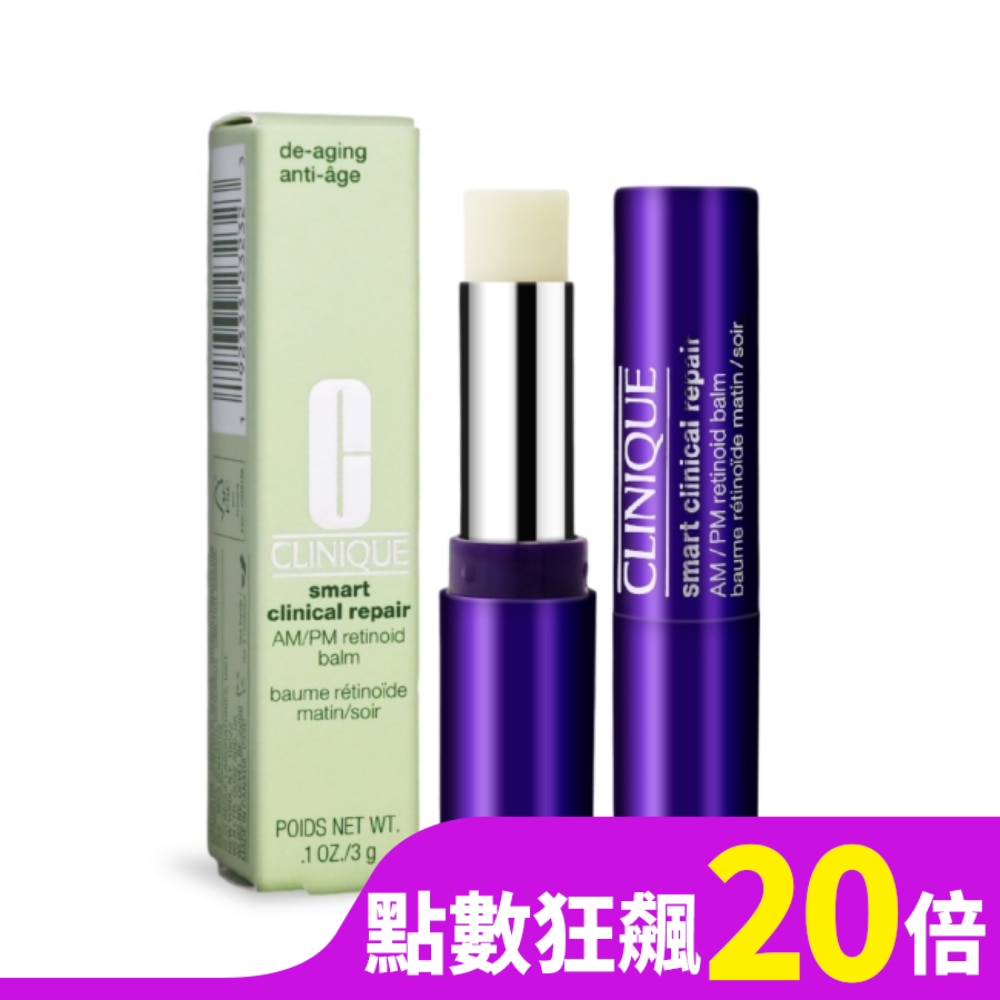 CLINIQUE 倩碧 天才激光1%A醇棒(3g)-專櫃公司貨