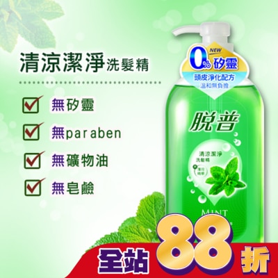 TOP5 脫普洗髮精-清涼潔淨800ml