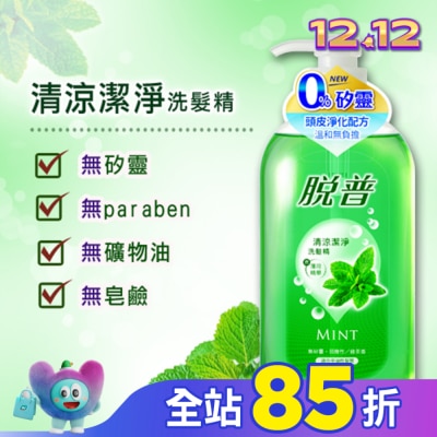 TOP5 脫普洗髮精-清涼潔淨800ml