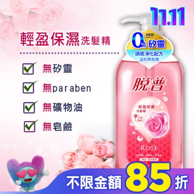 TOP5 脫普洗髮精-輕盈保濕800ml