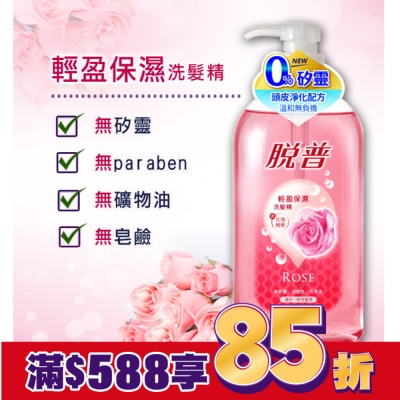 TOP5 脫普洗髮精-輕盈保濕800ml