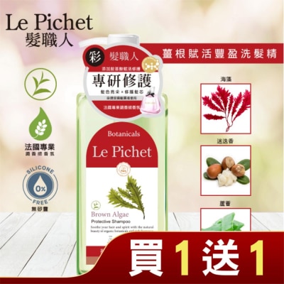 LEPICHET 髮職人褐藻受損修護洗髮精500ml