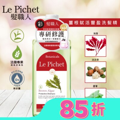 LEPICHET 髮職人褐藻受損修護洗髮精500ml