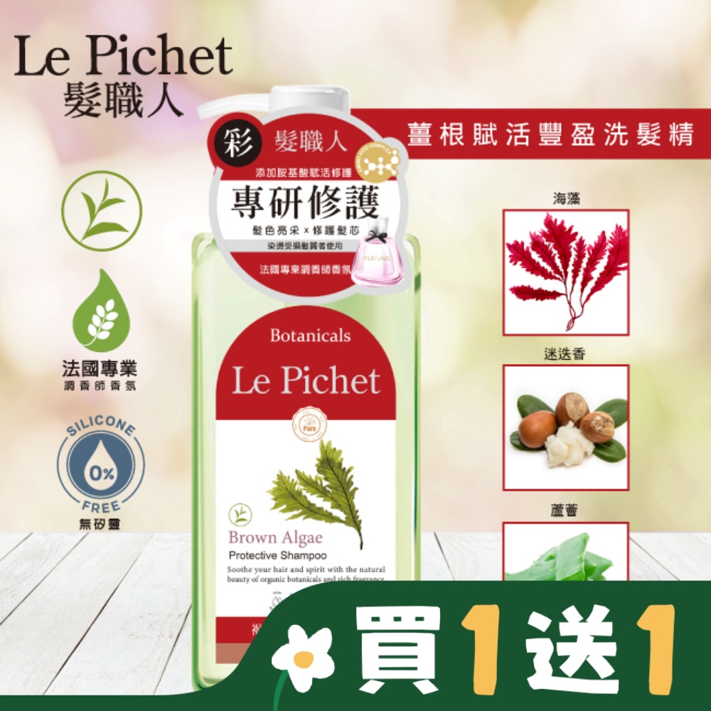 LEPICHET 髮職人褐藻受損修護洗髮精500ml