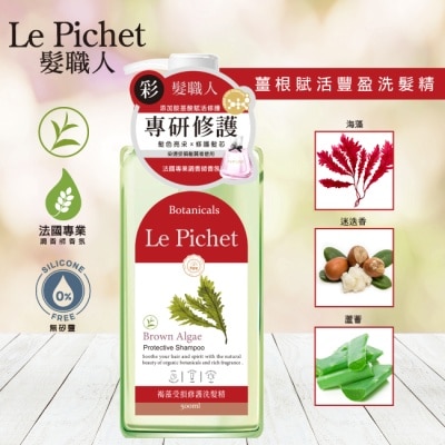 LEPICHET 髮職人褐藻受損修護洗髮精500ml