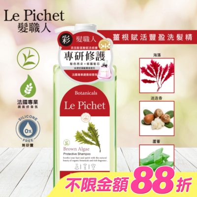 LEPICHET - 髮職人褐藻受損修護洗髮精500ml