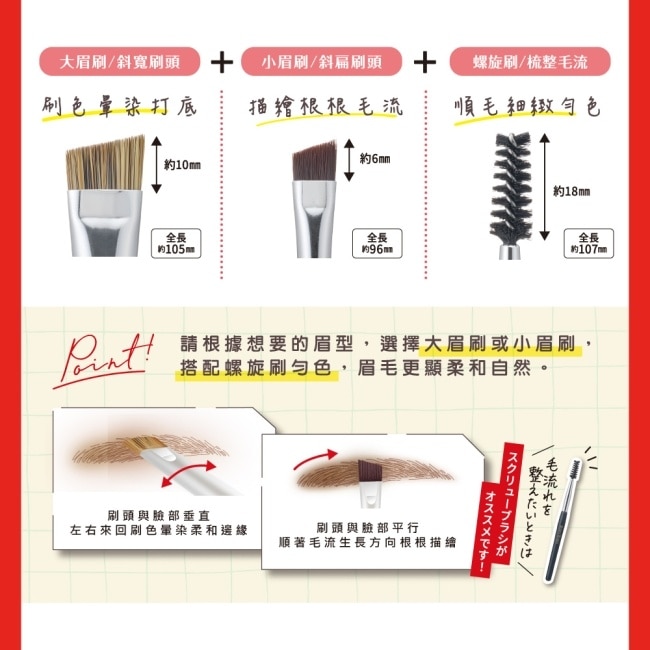 R.R攜帶式迷你眉刷組3入 image