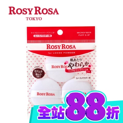 ROSYROSA R.R拇指迷你蜜粉撲3入 image