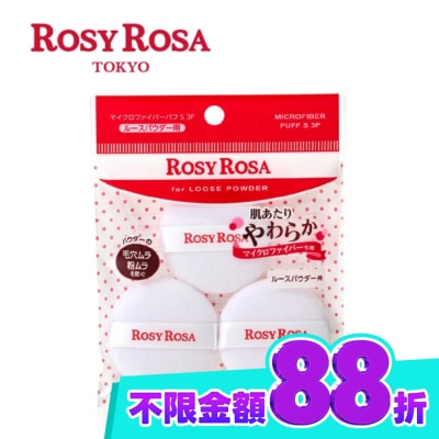 ROSYROSA R.R拇指迷你蜜粉撲3入 image