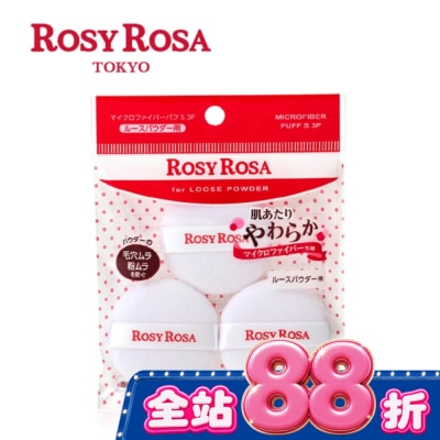 ROSYROSA R.R拇指迷你蜜粉撲3入 image