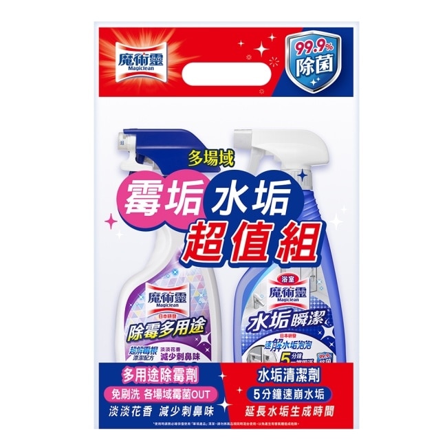 魔術靈 除霉除水垢超值1+1企劃組(噴槍瓶400ml+噴槍瓶500ml)