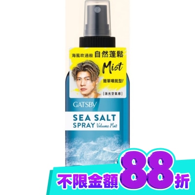 GATSBY GATSBY海鹽消光噴霧(浮力蓬鬆)145ml image