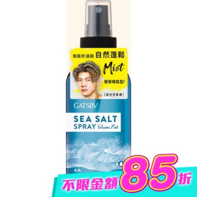 GATSBY - GATSBY海鹽消光噴霧(浮力蓬鬆)145ml image