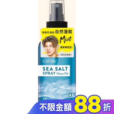 GATSBY GATSBY海鹽消光噴霧(浮力蓬鬆)145ml