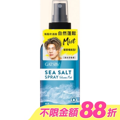 GATSBY - GATSBY海鹽消光噴霧(浮力蓬鬆)145ml