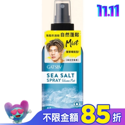 GATSBY GATSBY海鹽消光噴霧(浮力蓬鬆)145ml