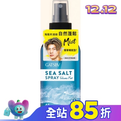 GATSBY GATSBY海鹽消光噴霧(浮力蓬鬆)145ml