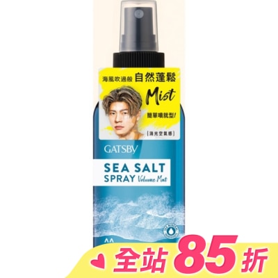 GATSBY GATSBY海鹽消光噴霧(浮力蓬鬆)145ml