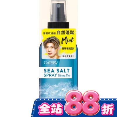 GATSBY - GATSBY海鹽消光噴霧(浮力蓬鬆)145ml image