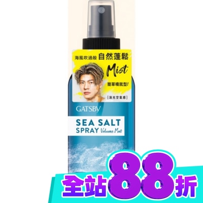 GATSBY GATSBY海鹽消光噴霧(浮力蓬鬆)145ml image