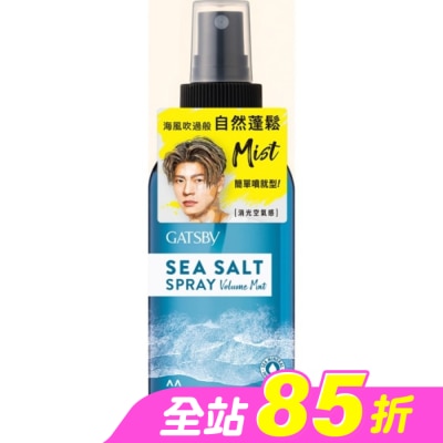 GATSBY - GATSBY海鹽消光噴霧(浮力蓬鬆)145ml