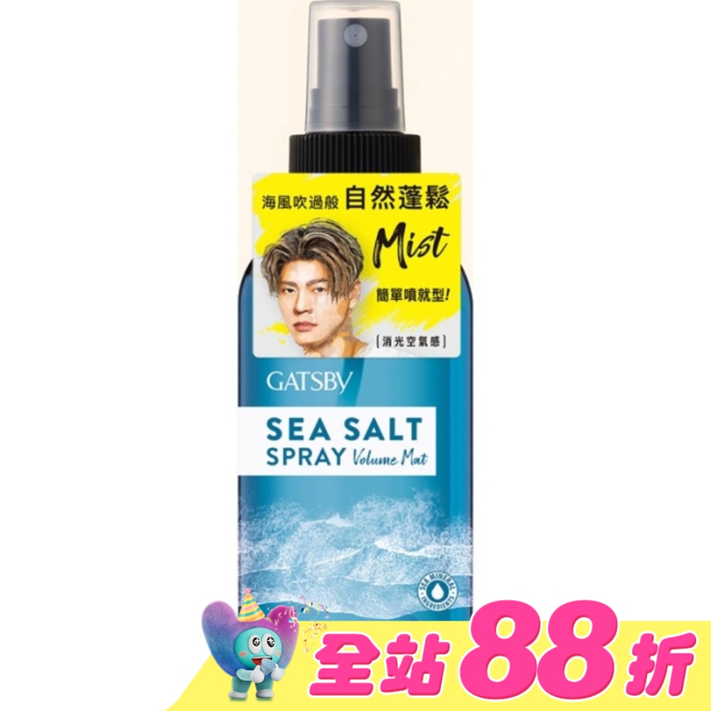 GATSBY海鹽消光噴霧(浮力蓬鬆)145ml