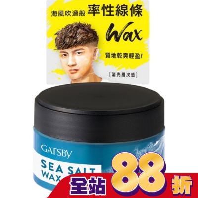 GATSBY - GATSBY海鹽消光髮蠟(紋理線條)80g