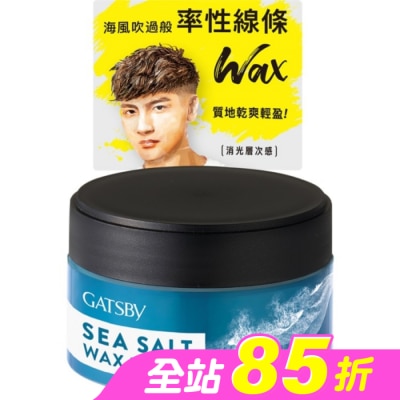 GATSBY - GATSBY海鹽消光髮蠟(紋理線條)80g