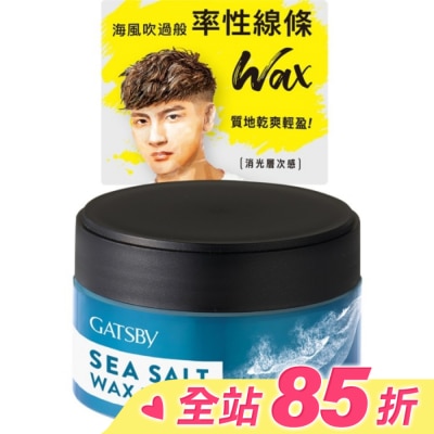 GATSBY GATSBY海鹽消光髮蠟(紋理線條)80g
