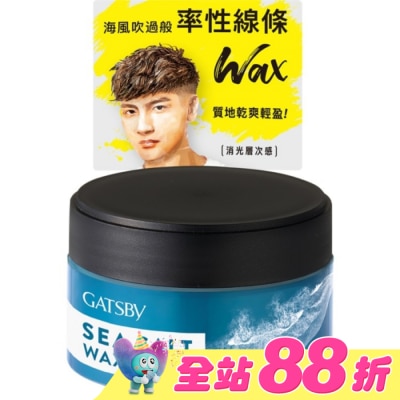 GATSBY - GATSBY海鹽消光髮蠟(紋理線條)80g