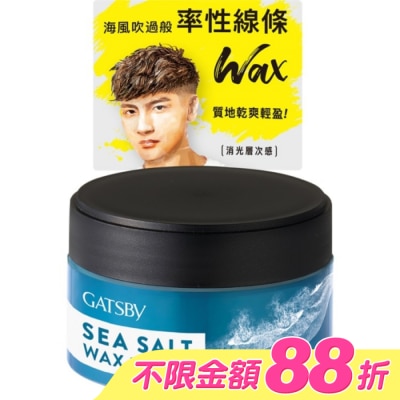 GATSBY - GATSBY海鹽消光髮蠟(紋理線條)80g
