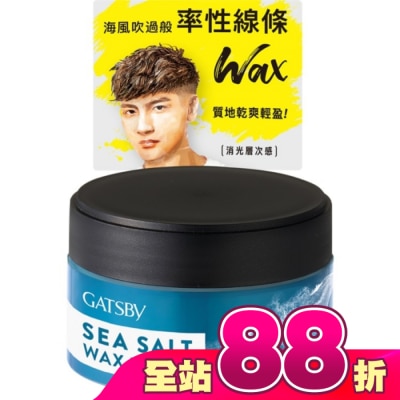 GATSBY - GATSBY海鹽消光髮蠟(紋理線條)80g