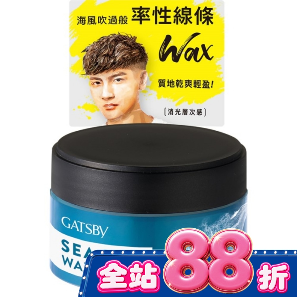 GATSBY海鹽消光髮蠟(紋理線條)80g image