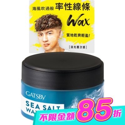 GATSBY - GATSBY海鹽消光髮蠟(紋理線條)80g image