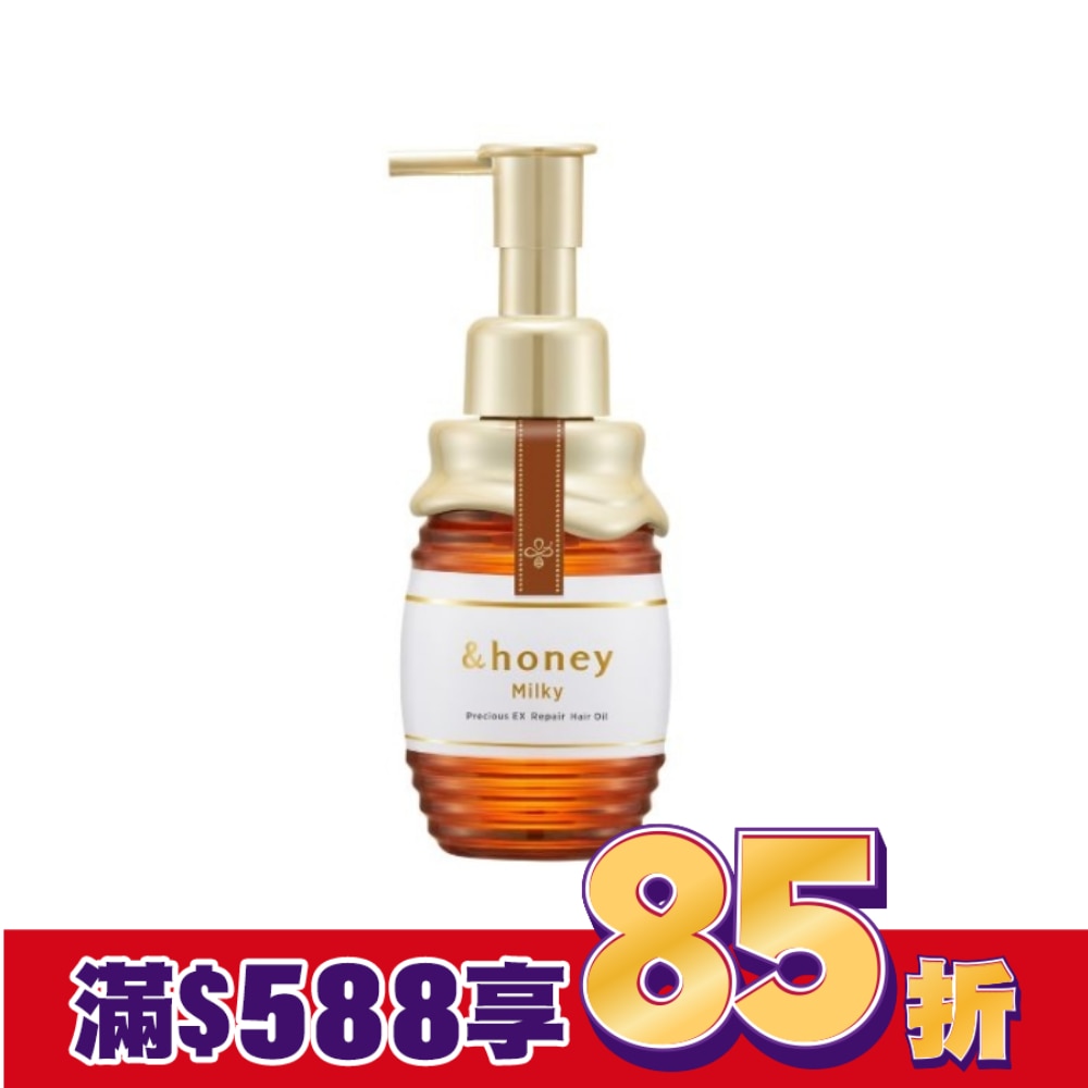 &honey milky蜂蜜頂級滋潤修復髮油 105ml